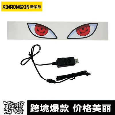 Cold Light Luminous Car Stickers — Cold light sheet - sharingan-usb-new-model