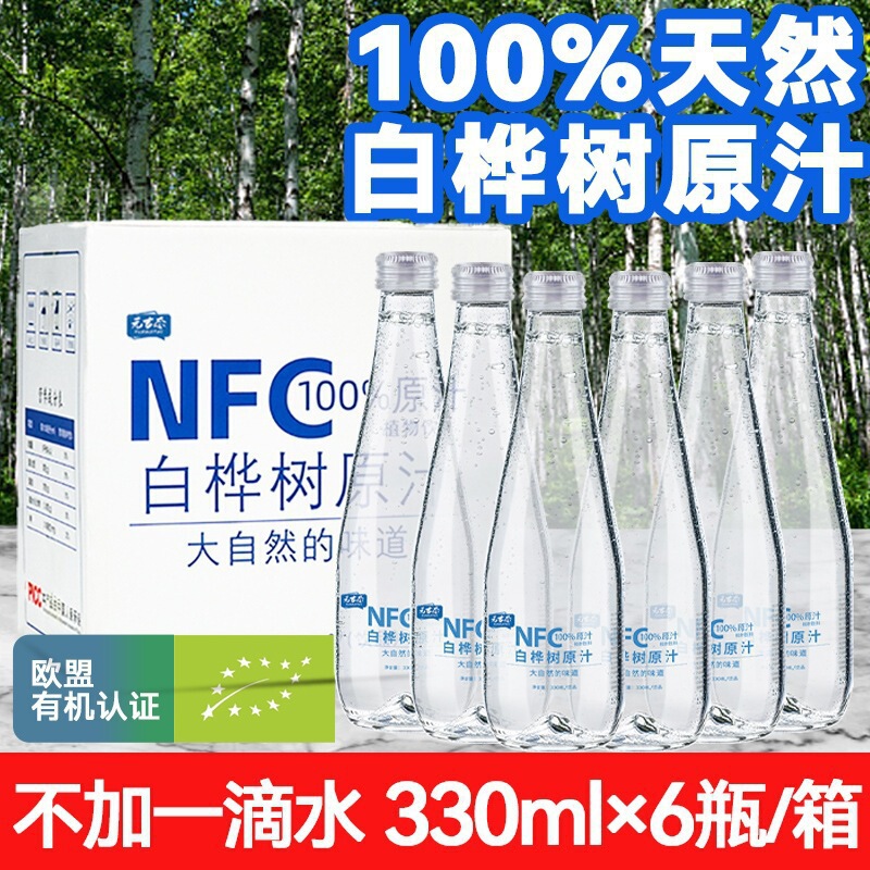 White Birch Sap 100% Original Juice, Sugar-Free, Natural Liquid, Changbai Mountain White Birch Sap, Pure Woody Plant Drink, Birch Water