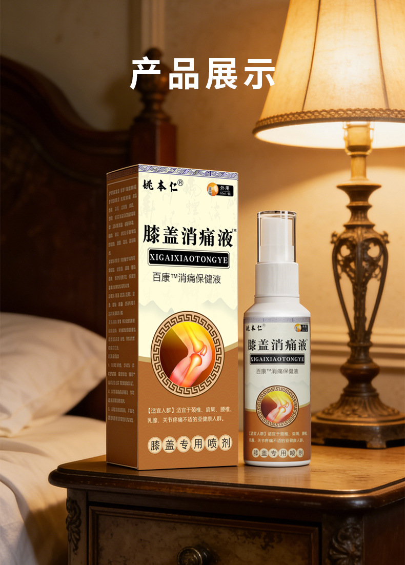 Knee Relief Spray 60ml Herbal External Spray for Leg and Knee Care details