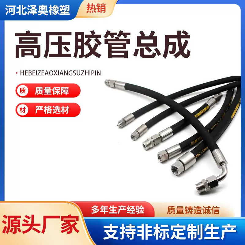 高压油管钢丝编织工程机械设备输送液压油软管耐磨胶管耐腐蚀耐压