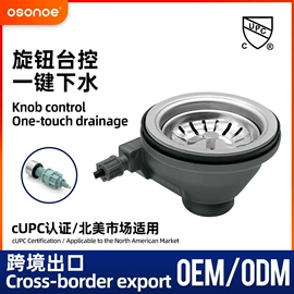 下水;水槽配件;其他卫浴洁具