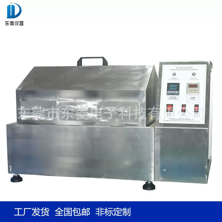电镀元件寿命加速模拟环境试验机 抗老化测试仪 蒸汽老化试验箱