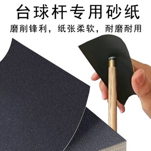 Billiard Cue Tip Maintenance and Repair Sandpaper Copper Hoop Polishing Sand Decontamination Tool Sandpaper Ultra-Fine Direct Sales