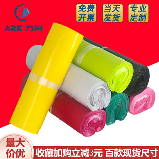 White Thickeneded Express Bag Clothing Packaging Bag New Material Large Plastic Logistics Bag Wholesale Environmentally Friendly Self-Sealing Bag