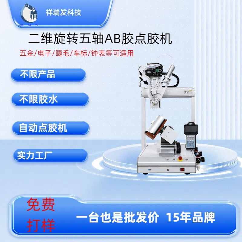 Dispensing Machine Fully Automatic Three-Axis Ab Glue 10 to 1 Dispensing Machine Silicone Hot Melt Glue Uv Glue 502 Glue Dispensing Machine Factory