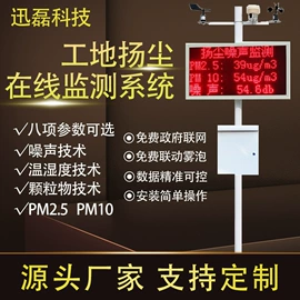 粉尘采样仪;水质分析仪;在线监测仪