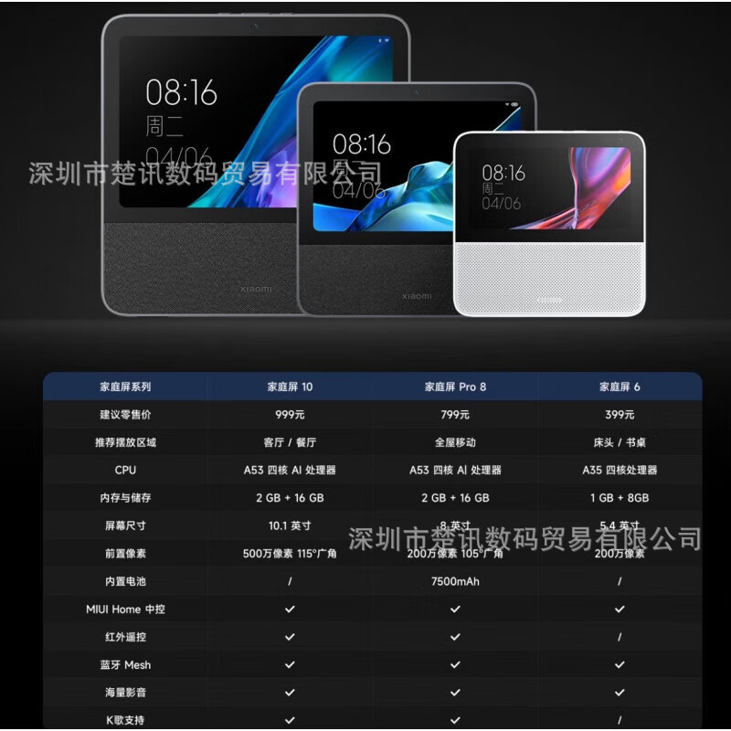 Mijia スマート ホーム スクリーン Pro8 Xiaoai Bluetooth オーディオ タッチ スクリーン スピーカー内蔵バッテリー ビデオ通話に適しています。|undefined