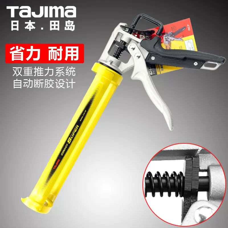 TaJIma/田岛玻璃胶胶枪旋转式硅胶枪美缝剂免钉胶压胶枪正品现货
