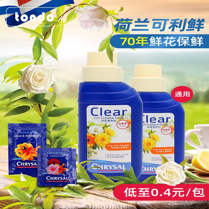 Tangde productos genuinos importados fresco holandés hoja brillante agente flor conservante solución nutritiva de uso general