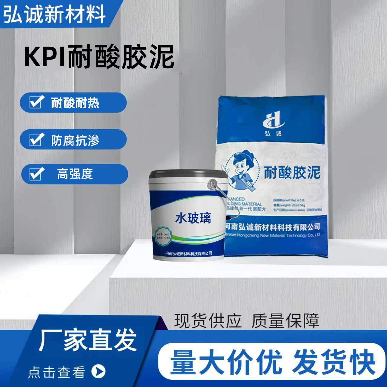 水玻璃耐酸胶泥 钾水胶泥 钠水耐酸 贴耐酸砖KPI 水玻璃耐酸胶泥