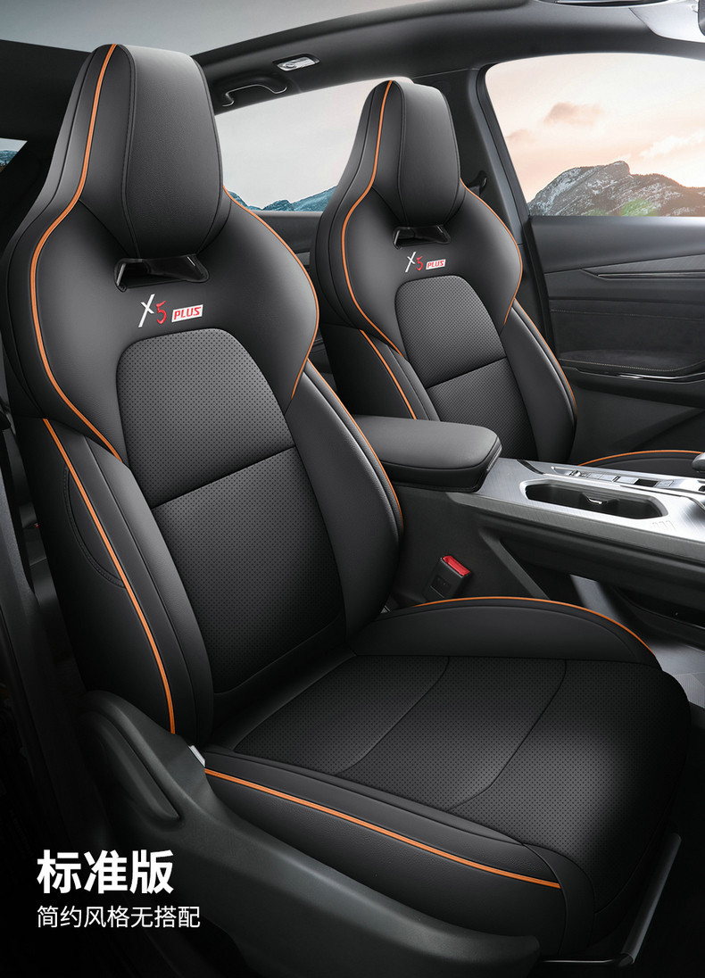 Second-Generation Changan X5Plus Seat Cover with Perforated Leather and Wear-Resistant Cushion, 2026 Model Changan X5Plus Dedicated Full-Cover Seat Cover
