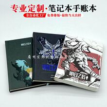 A5动漫游戏周边文创国潮手账本定制精装硬壳笔记本盖章记事本定做