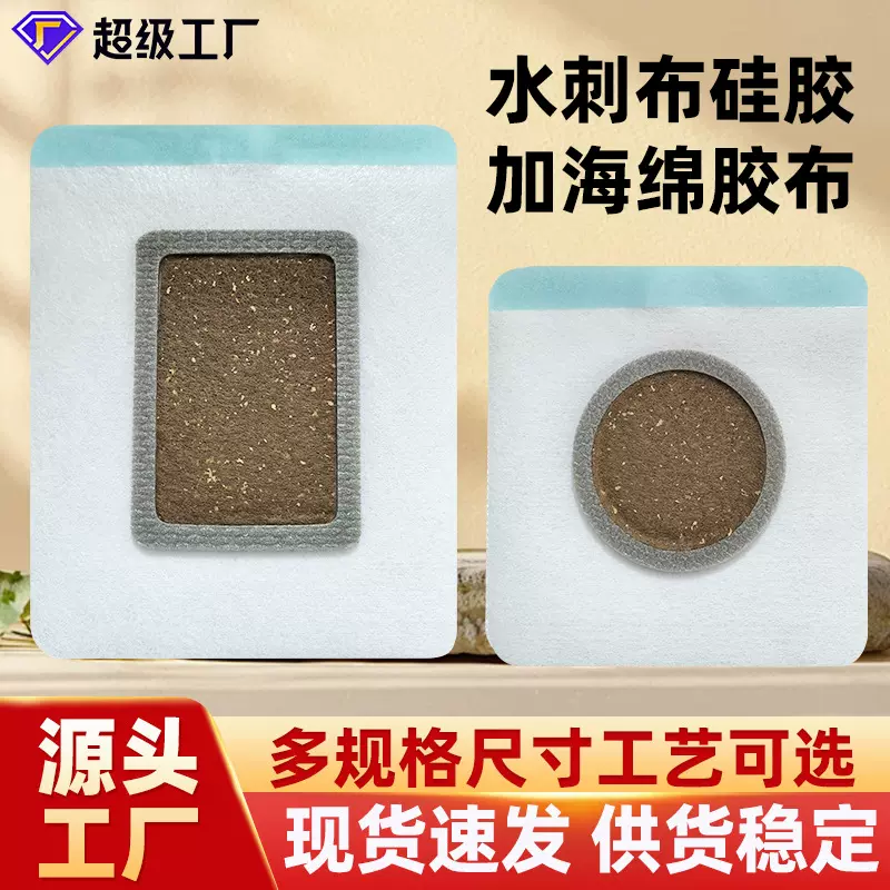吸水棉胶布加棉贴硅凝胶空白贴穴位贴三伏三九膏药肚脐空白胶布贴