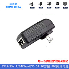 监控POE电源12V15V24V48V0.5A1A无线AP摄像头交换机网络口适配器