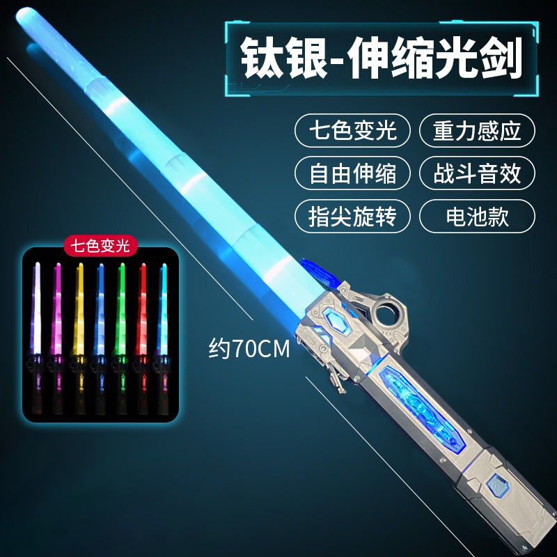 레이저 검 - 배터리 없음 [티타늄 실버 - 음향 효과 포함]