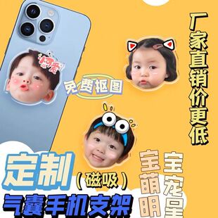 Mobile Phone Airbag Holder Star Peripheral Telescopic Special-Shaped Avatar Pet Acrylic Cartoon Magnetic Back Sticker DIY