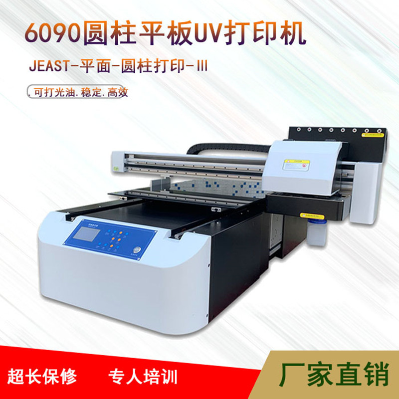 制作diy手机壳的机器打印机 手机外壳UV打印机印刷机彩印图案