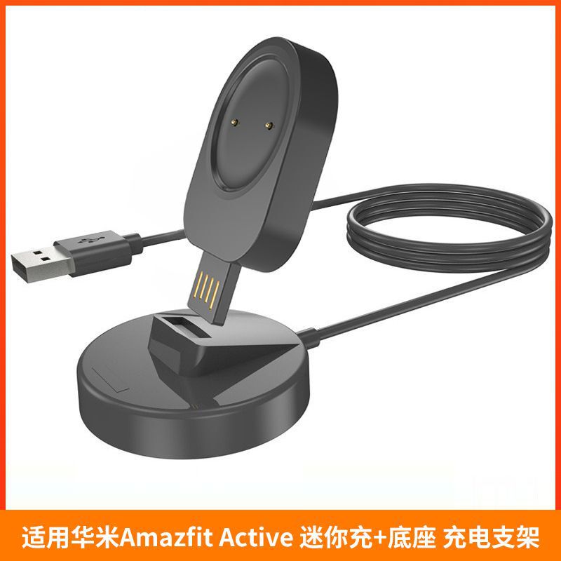 For Huami Amazfit Active GTR2 Charger T-REXPro ZEPP E Charging Cable Bracket