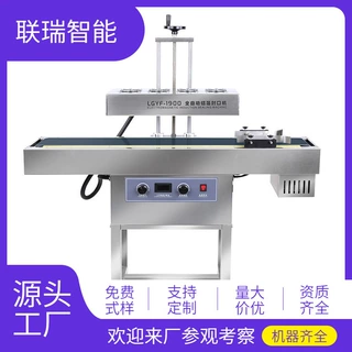 电磁感应封口全自动商用蜂蜜瓶塑料瓶立式商用瓶口铝箔封口机
