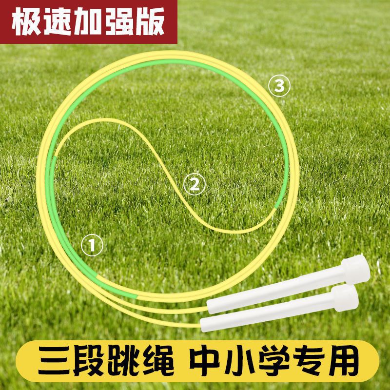 Children's professional jump rope for students for kindergarten