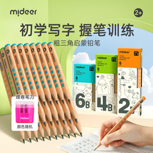 希玛 mideer弥鹿粗三角杆启蒙铅笔学生素描笔初学者2B矫正握姿