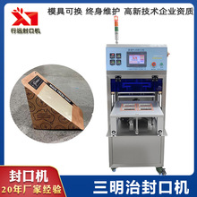 三明治封口机 三角形托盒异形纸盒封膜封口包装机 吸塑盒封口机