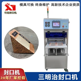 封口机械;灌装机械;其他包装设备