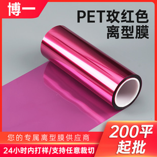 õ�tɫ���p��pet�x��Ĥ�����͸ߜر��oĤ�ɷ���͸����ճ������Ĥ