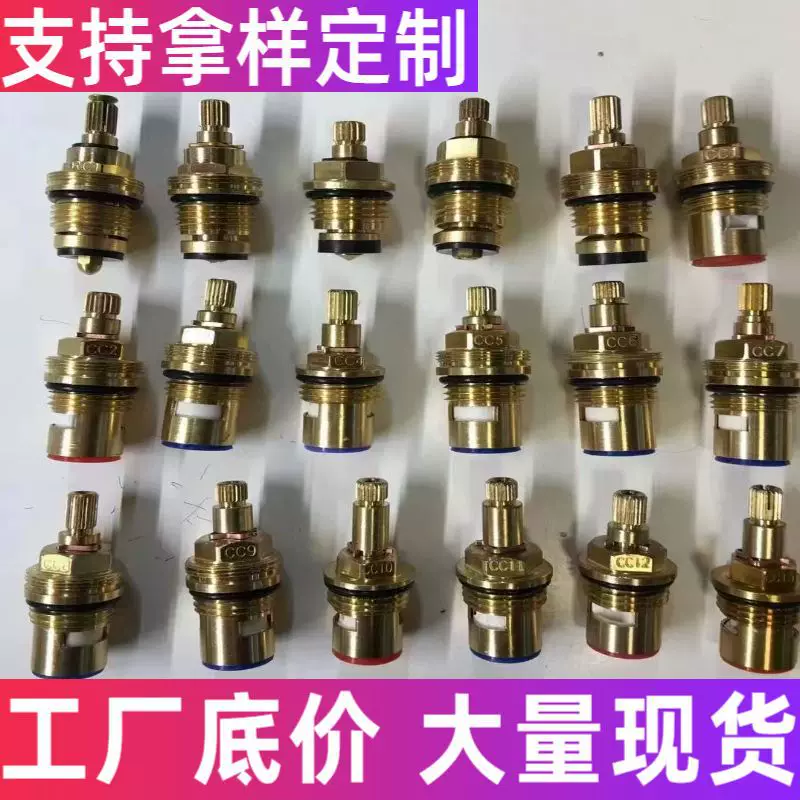 Wholesale faucet valve core hot and cold water quick opening triangle valve washing machine switch ceramic core repair accessories