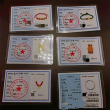 代送检金银饰品珠宝玉石首饰水晶玉髓朱砂翡翠和田鉴定检测证书