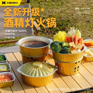 一次性火锅酒精炉户外锡纸锅卡式炉露营锅具套装加厚老北京小火锅