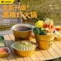 加厚露营一次性老北京小火锅