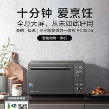 Midea/ PC23D5׃l΢tÿһwⲨƽʽP䓃đ