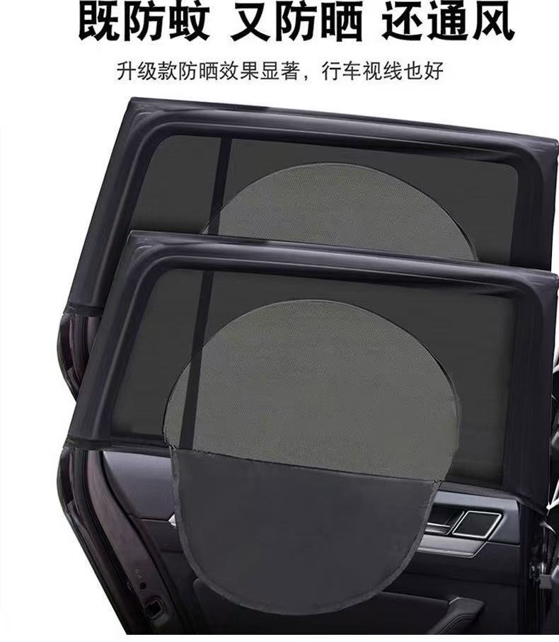 Cross-Border Car Sunshade Curtain, Car Door and Window Mesh Curtain, Double-Layer Sunshade and Heat Insulation Zipper Type, High Elasticity for Car and Outdoor Use