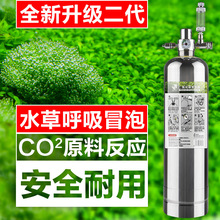 二氧化碳发生器钢瓶鱼缸专用水草CO2发生细化草缸自制套装DIY气瓶
