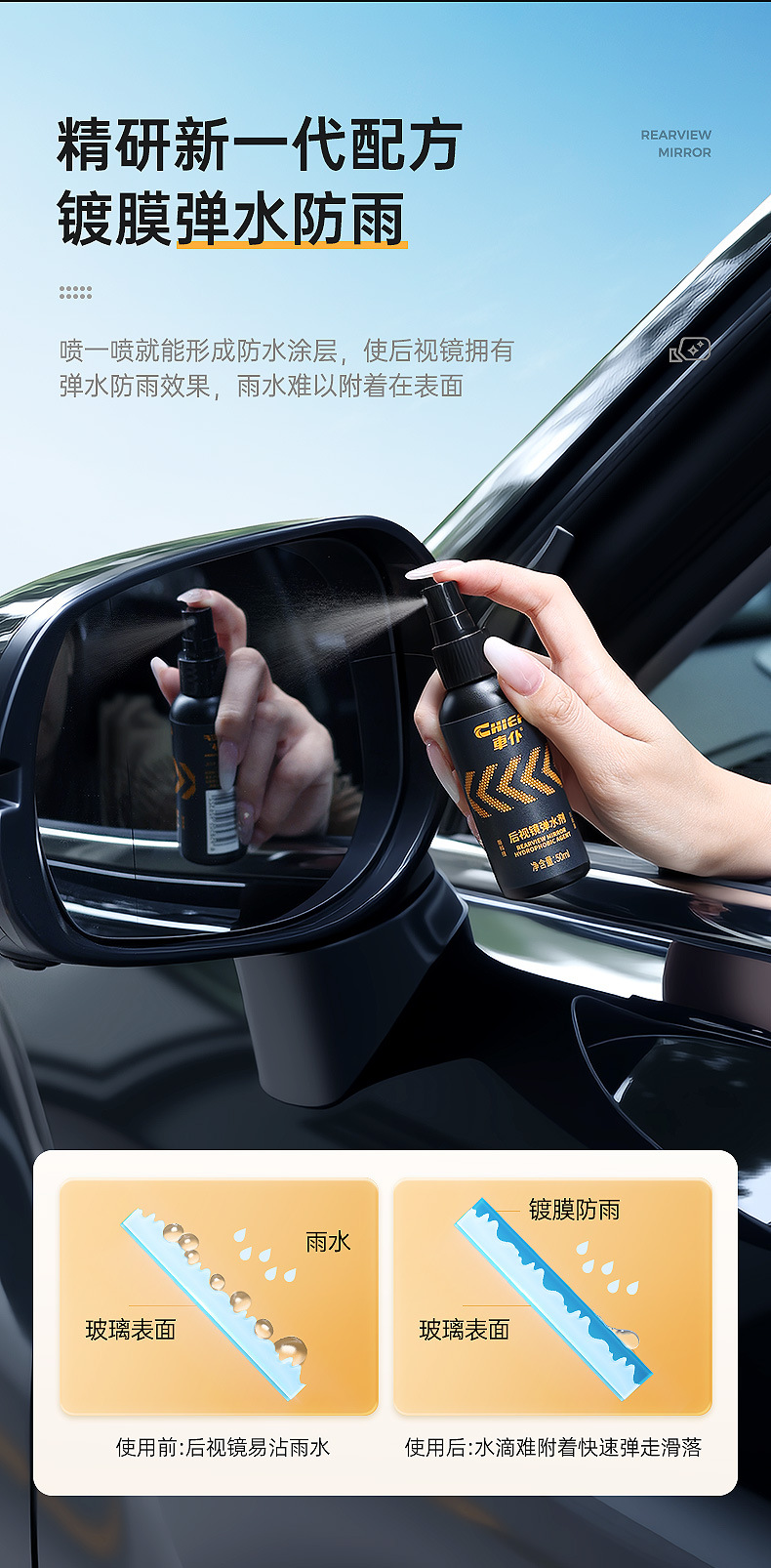 Car servant rearview mirror spring water cleaner car glass oil film remover car window cleaner wiper water drive