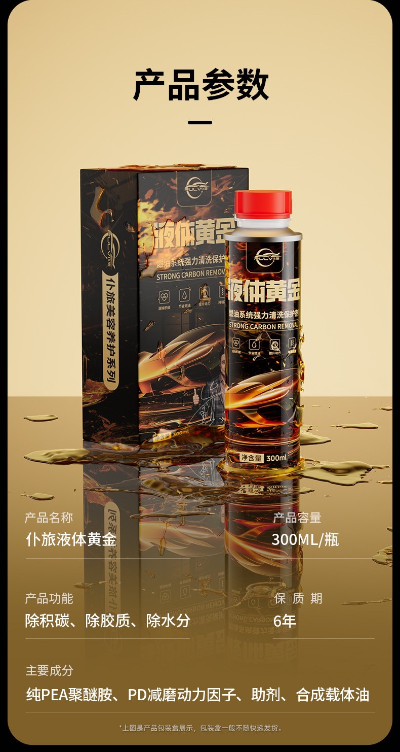 Pulv Liquid Fuel Treasure Carbon Deposit Remover Gasoline Additive Three-Way Catalytic Cleaner Flagship Store