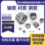 定制内径定做轴承钢套
