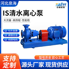 IS150-100-250清水离心泵 高扬程大流量水泵工业级卧式管道增压泵