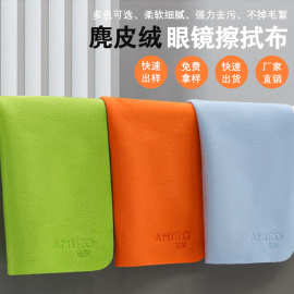 麂皮绒眼镜布超大眼睛高档专业擦拭手机屏幕镜头清洁布眼镜片