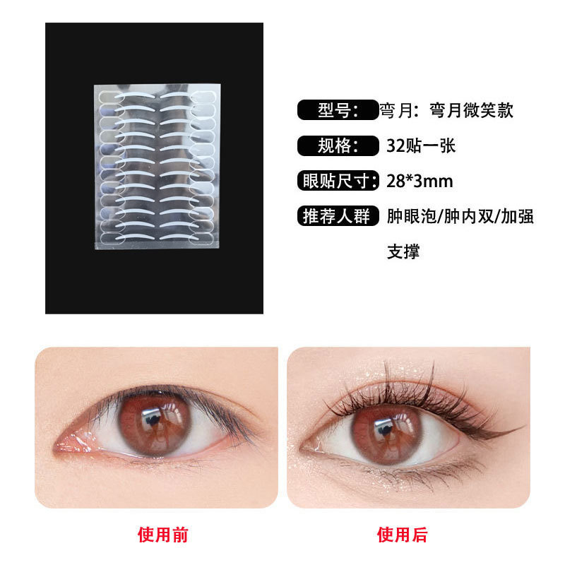 一步成双手柄双眼皮贴隐形无痕自带辅助器定位自然眼贴便携撕拉款|undefined