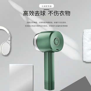 Hair ball trimmer does not hurt clothes shaving machine household hair removal machine hair ball rechargeable electric hair removal artifact