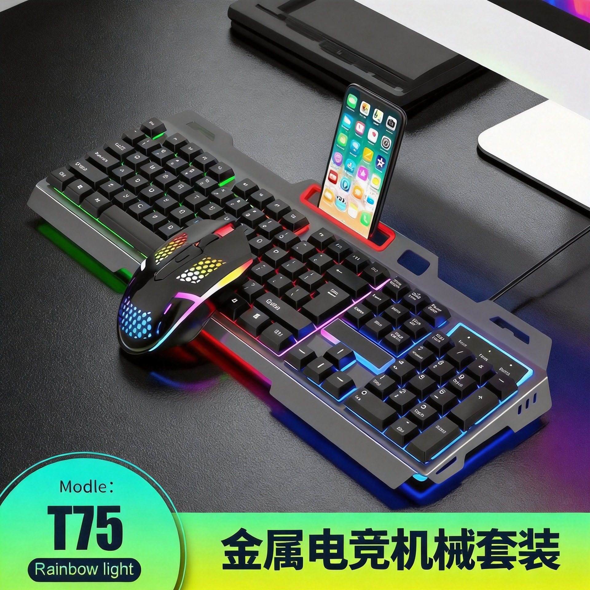 森朗尼T750有线发光键盘鼠标套装批发 背光机械手感游戏键鼠套装 数码、电脑厂家批发实拍图