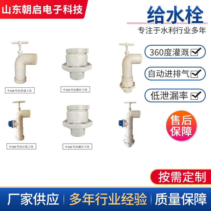 Water Supply Plug, Farmland Low-Pressure Irrigation Outlet, Irrigation Plastic Water Supply Plug, Water Supply Plug Shipped by Manufacturer