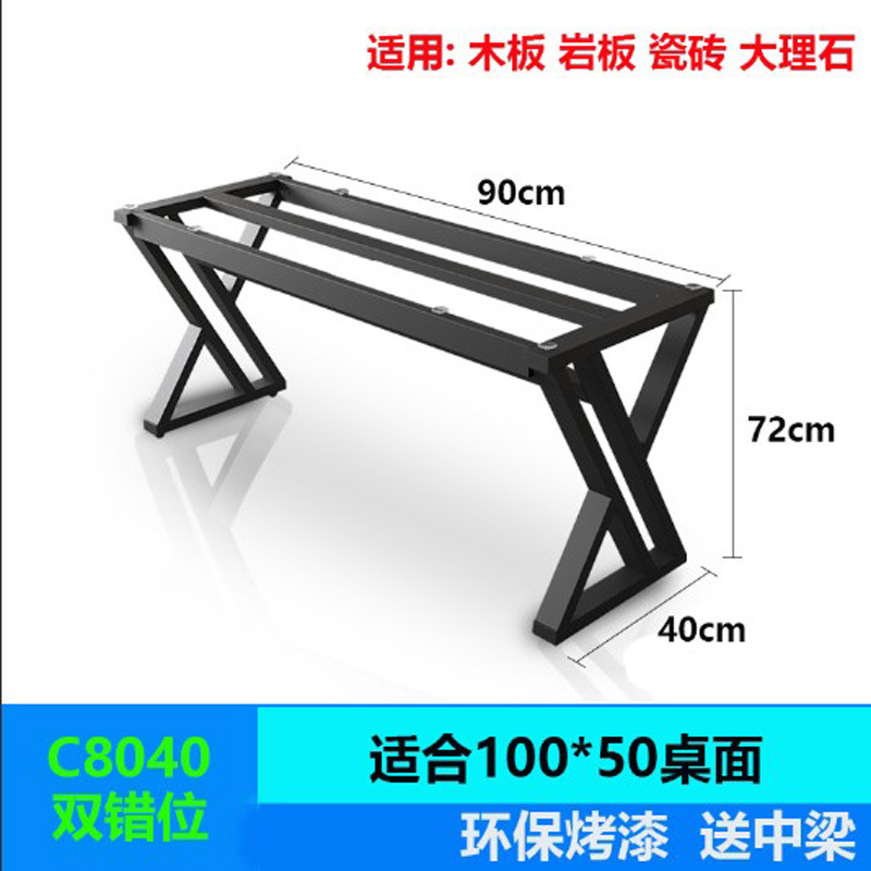 铁艺桌架办公桌烤漆会议桌餐桌支架实木大板桌脚架吧台桌金属架子