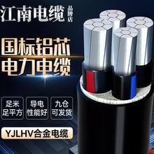 ���χ����X�Ͻ�YJLHV4 5о35 50 70 95ƽ��120�����ľ���о��|��