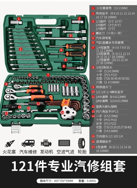 [Upgrade 72 teeth] 121 sets of cargo steam repair