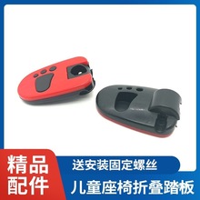 儿童座脚踏板电动自行车坐椅配件可折叠脚丫踏板垒德株