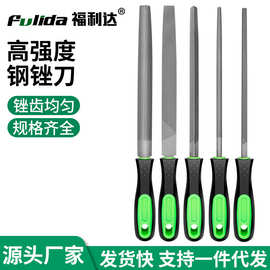 厂家现货锉刀套装挫刀钢锉打磨工具钳工扁锉圆锉木工三角形半圆矬