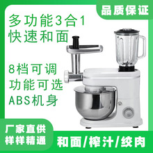 110V美规厨师机三合一多功能榨汁机和面机打蛋器The cook machine